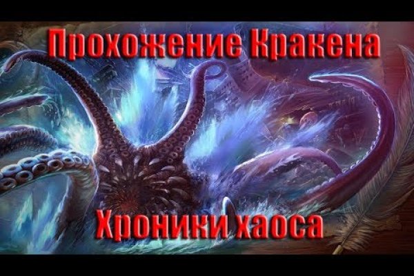 Кракен площадка вход
