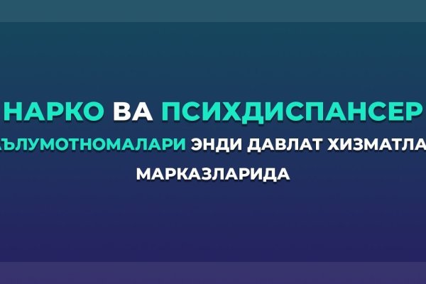 Не получается зайти на кракен